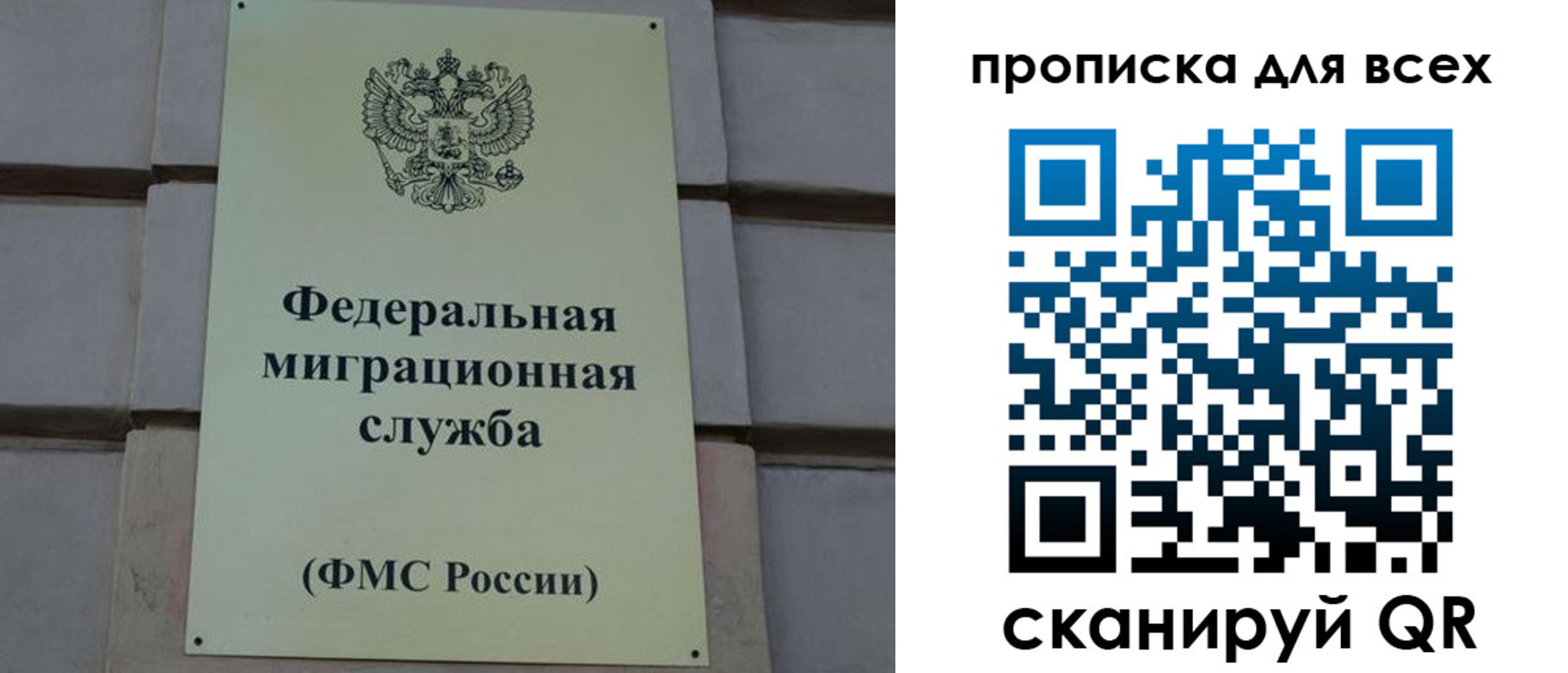 временная регистрация надежно в Алтае