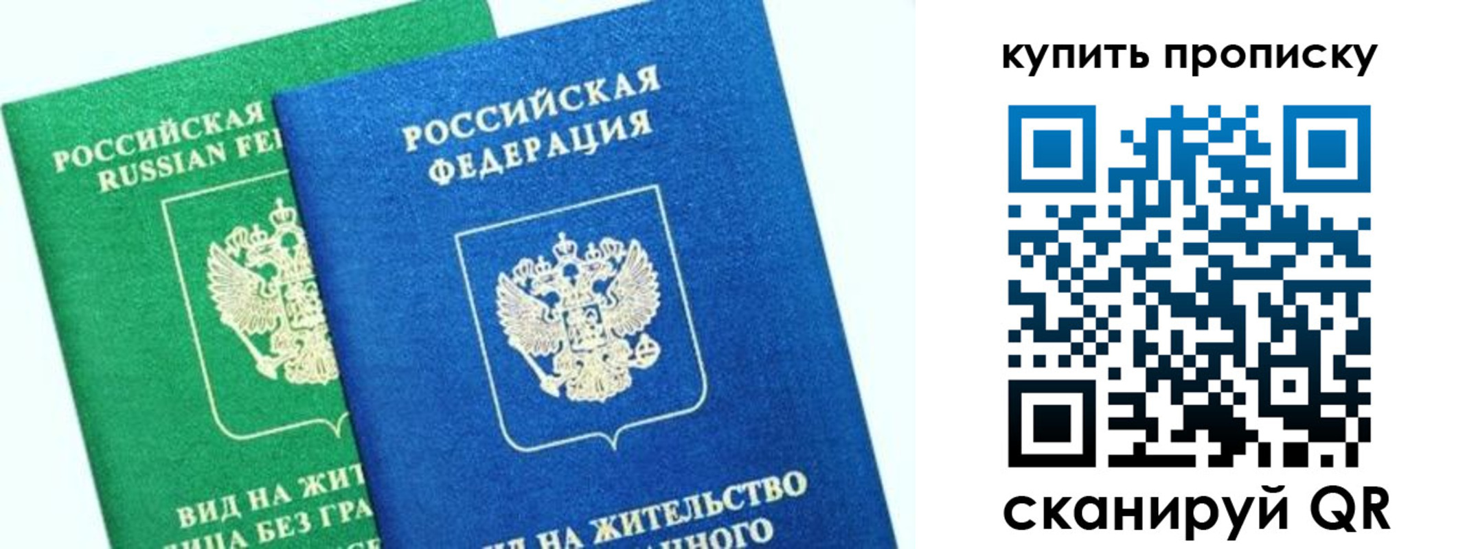 временная регистрация поиск в Алтае