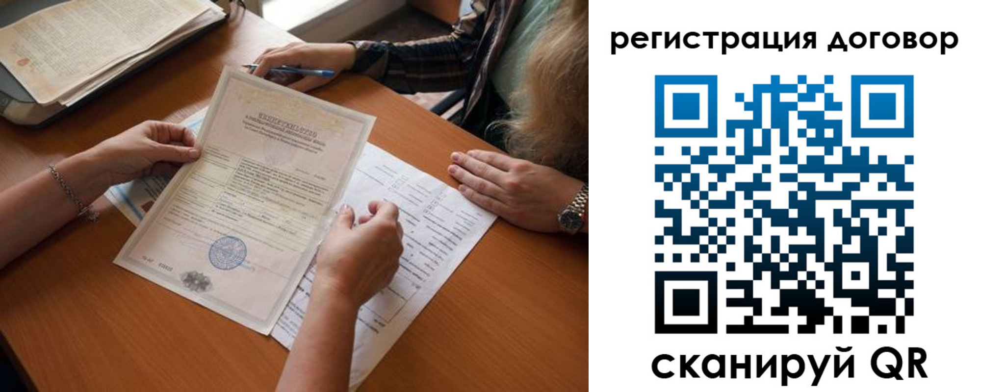 временная регистрация законно в Алтае