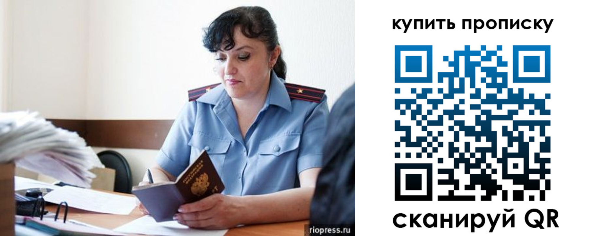 миграционный учет в Алтае