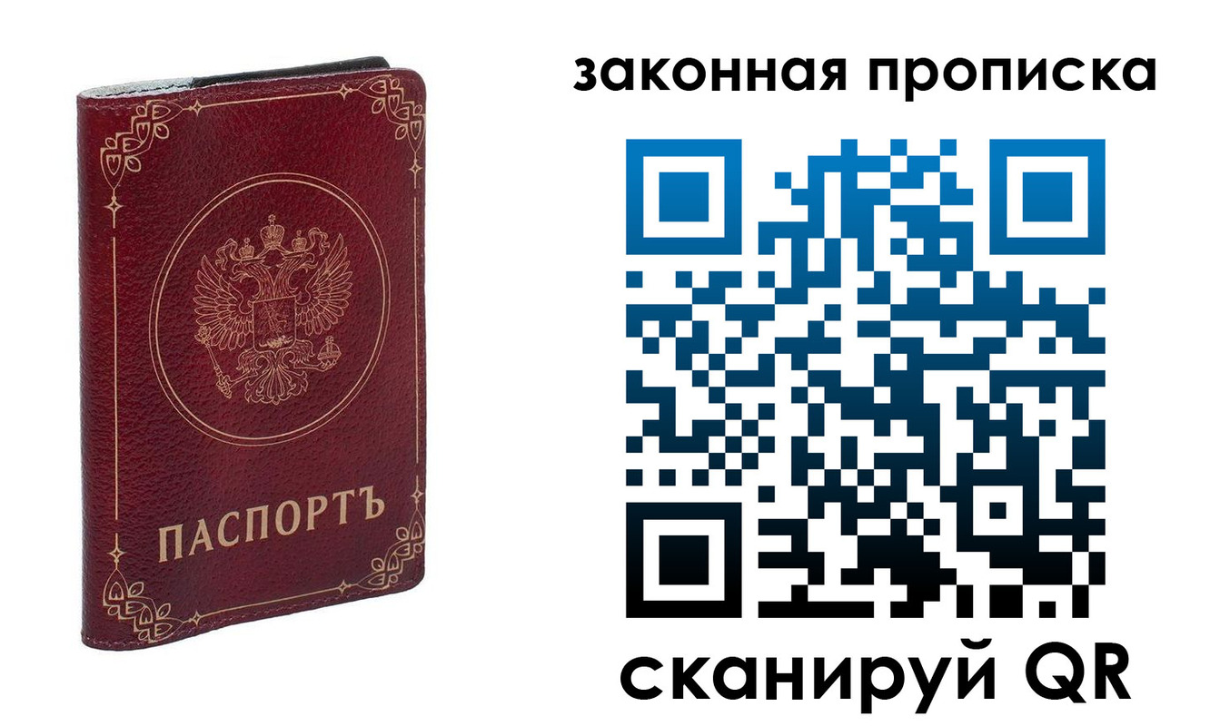 прописка иностранных граждан в Алтае