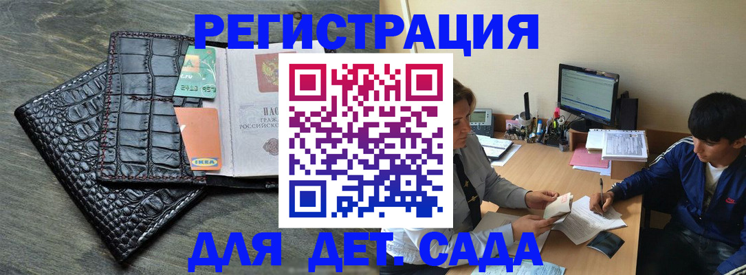 прописка для военкомата в Алтае